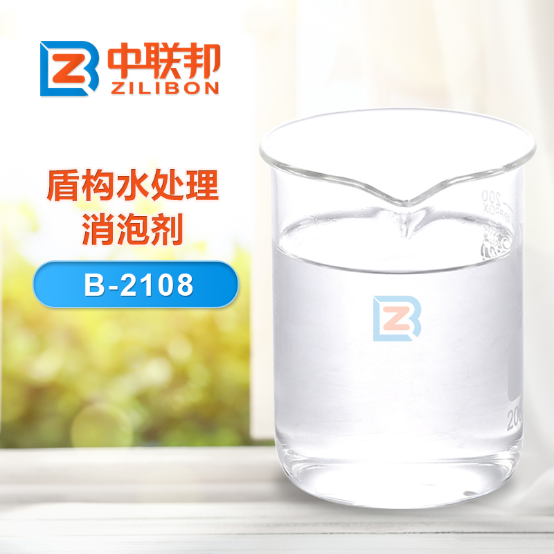 水處理消泡劑試劑圖